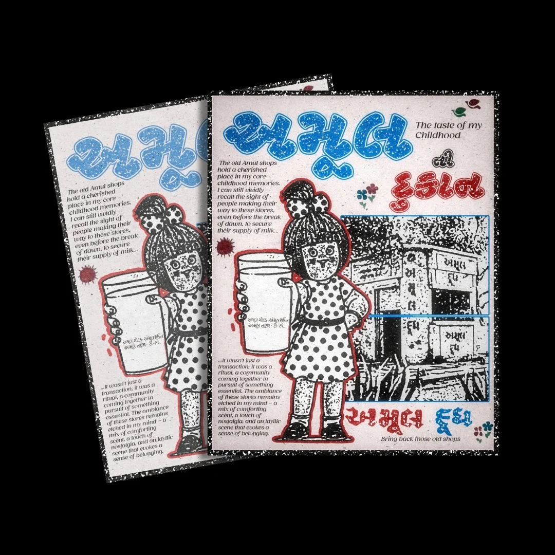 Amul Ni Dukan - Risograph-style poster - અમૂલ ની દુકાન, the taste of my childhood