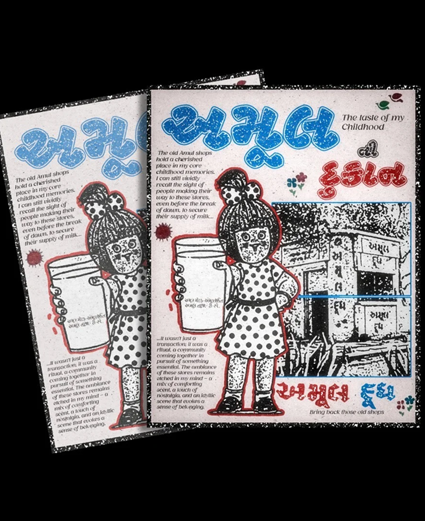 Amul Ni Dukan - before